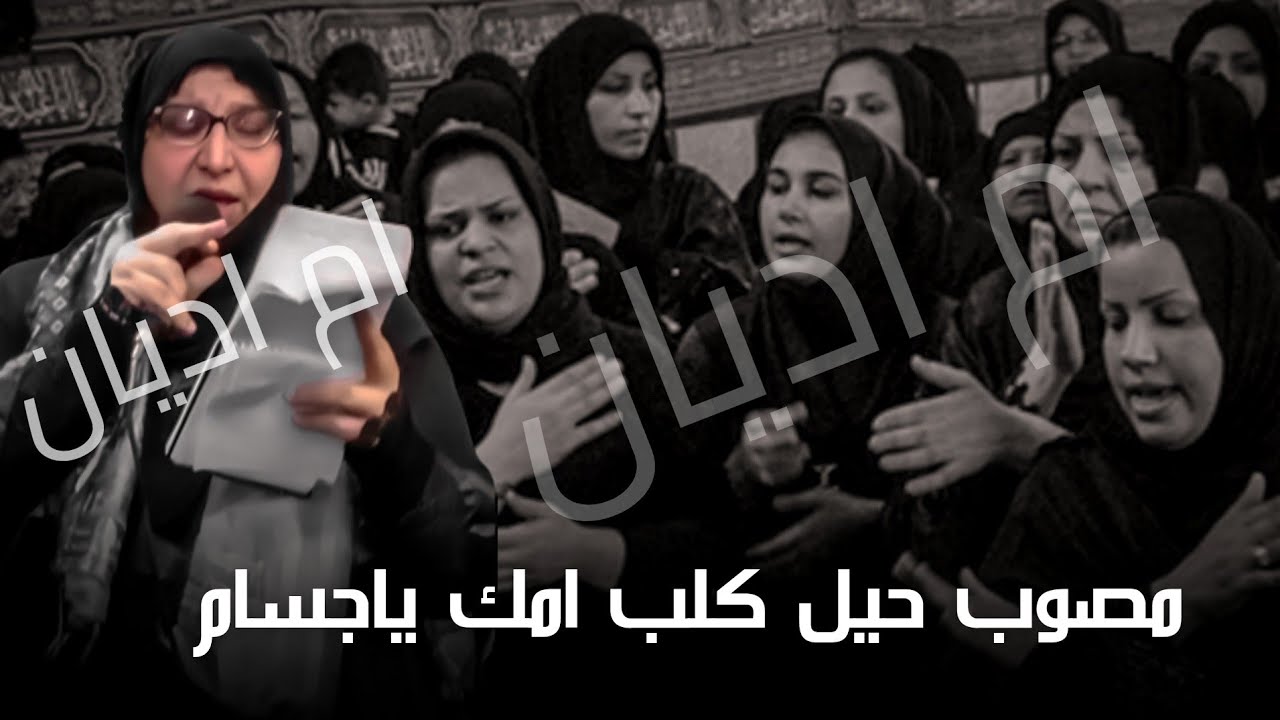 جديد اقوى لطمية ملايه عراقية صوتها خرافي 