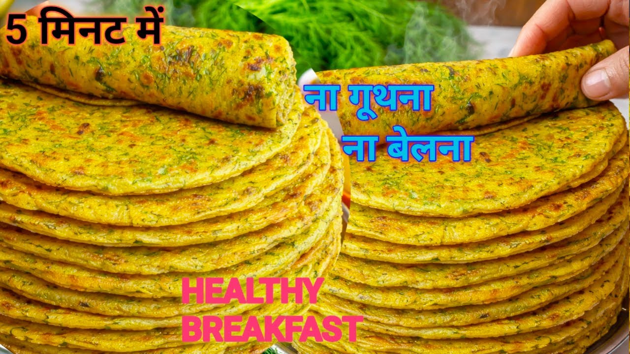 ना आटा गूथना न बेलना 5 मिनट में ढेरों सोया पराठे बनाने का ये तरीका देख चौंक जाएंगे|Soya Ka paratha| 