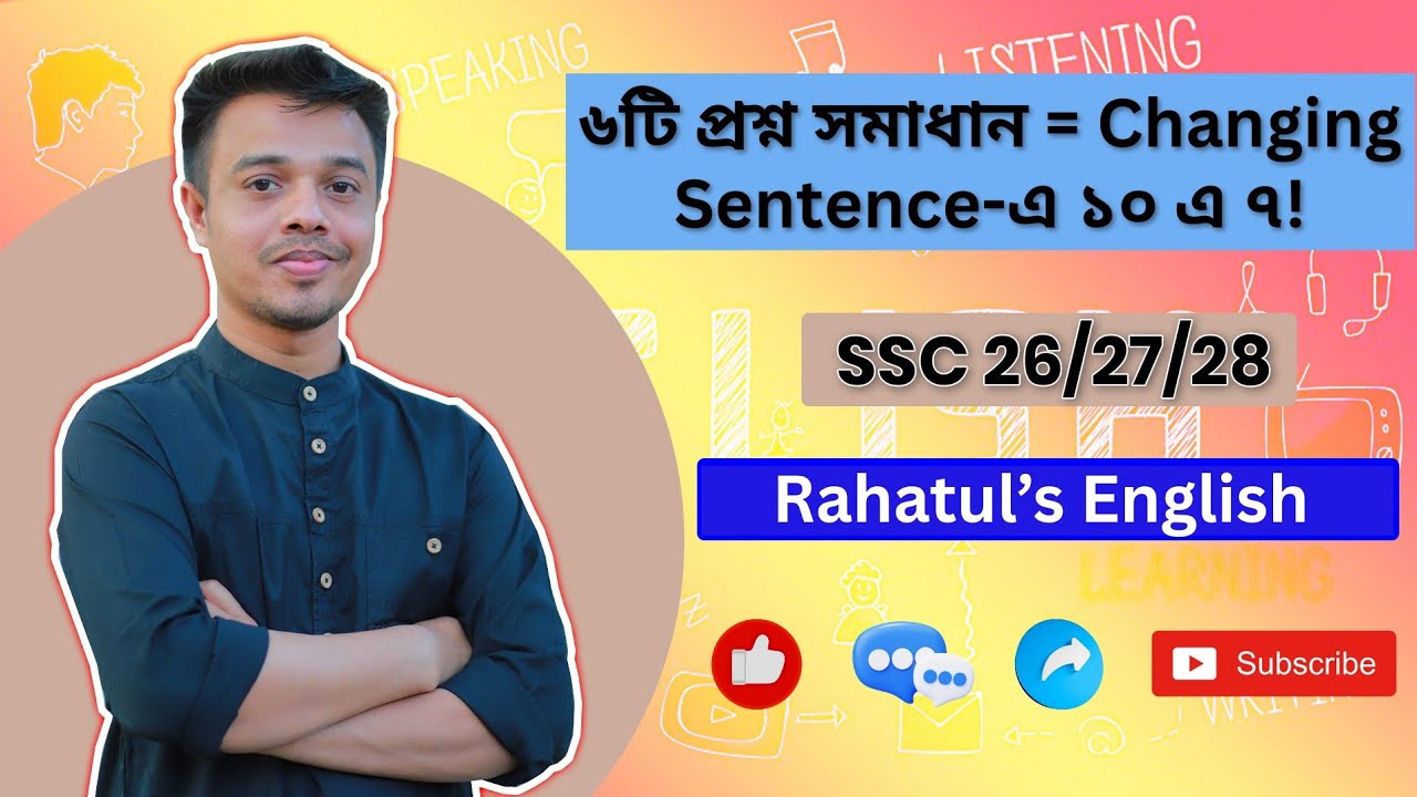 ৬টি প্রশ্ন সমাধান = Changing Sentence-এ ১০ এ ৭! || English 2nd Paper || SSC 26,27&28