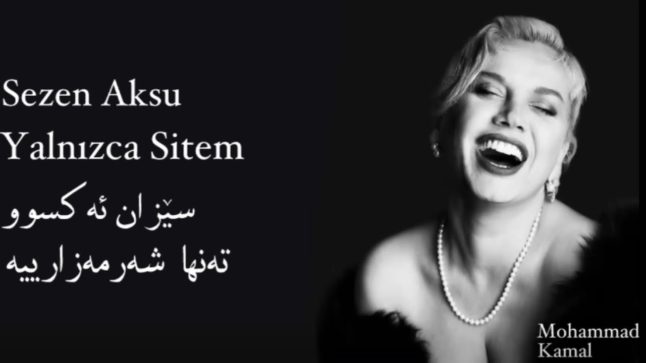 Sezen Aksu - Yalnızca Sitem kurdish subtitle | سێزان ئەکسوو - تەنها شەرمەزارییە