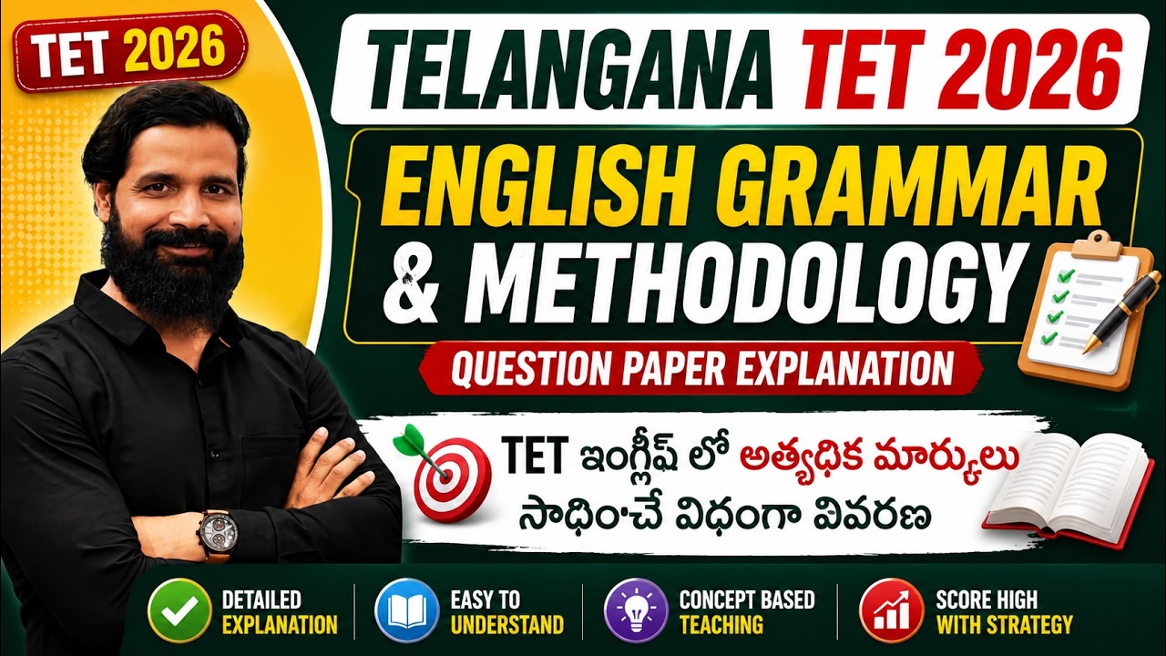 TG TET 2026 English Grammar & Methodology | Full Question Paper Explanation
