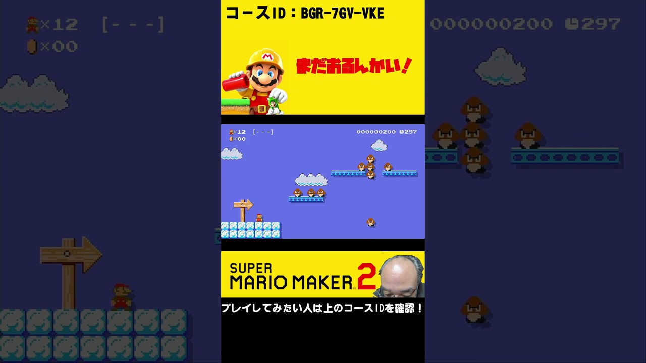 まだおるんかい！マリオを絶対に通さないクリボー軍団の末路
