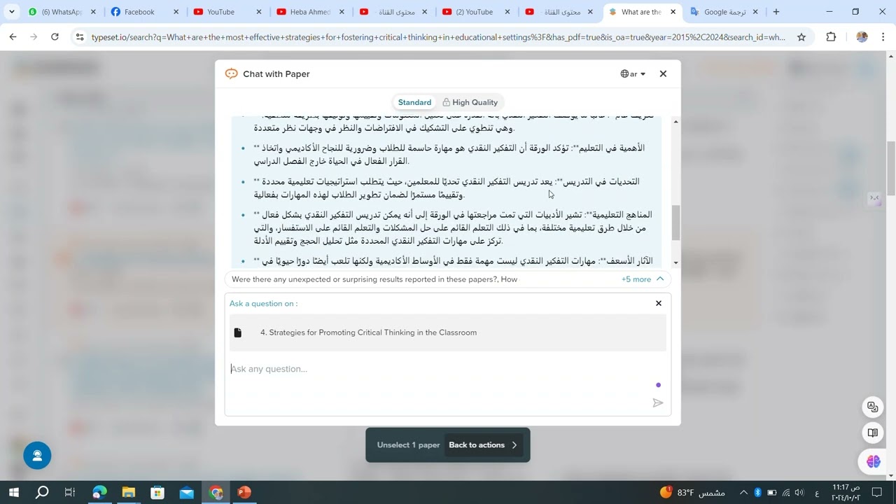 الجزء الأول من شرح  موقع Typeset.io. أفضل أدوات الذكاء الاصطناعي للباحثين