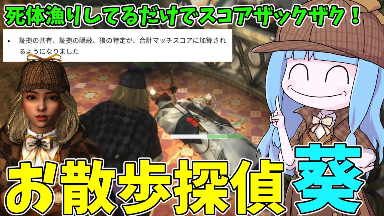 【KILLER INN】戦闘が苦手でもスコアを稼げるようになった神ゲー【VOICEROID実況】
