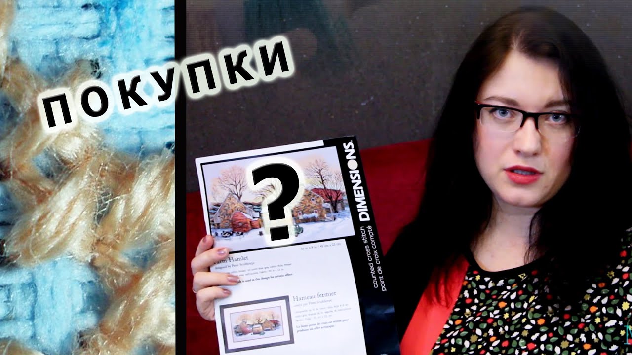 Вышивальные ПОКУПКИ &bull; Паника или необходимость?