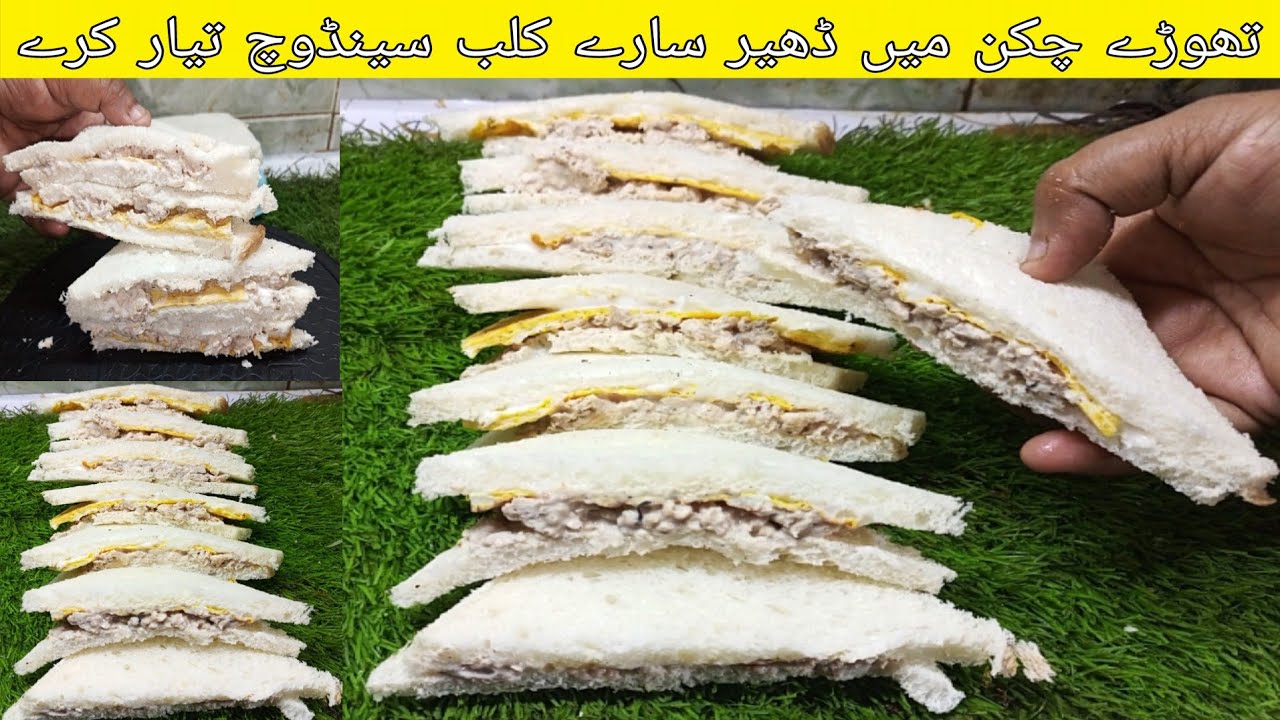 Thore Chicken Mein Dehar Saray Club Sandwich Tayar Krein ☺ | Lajawab Recipe