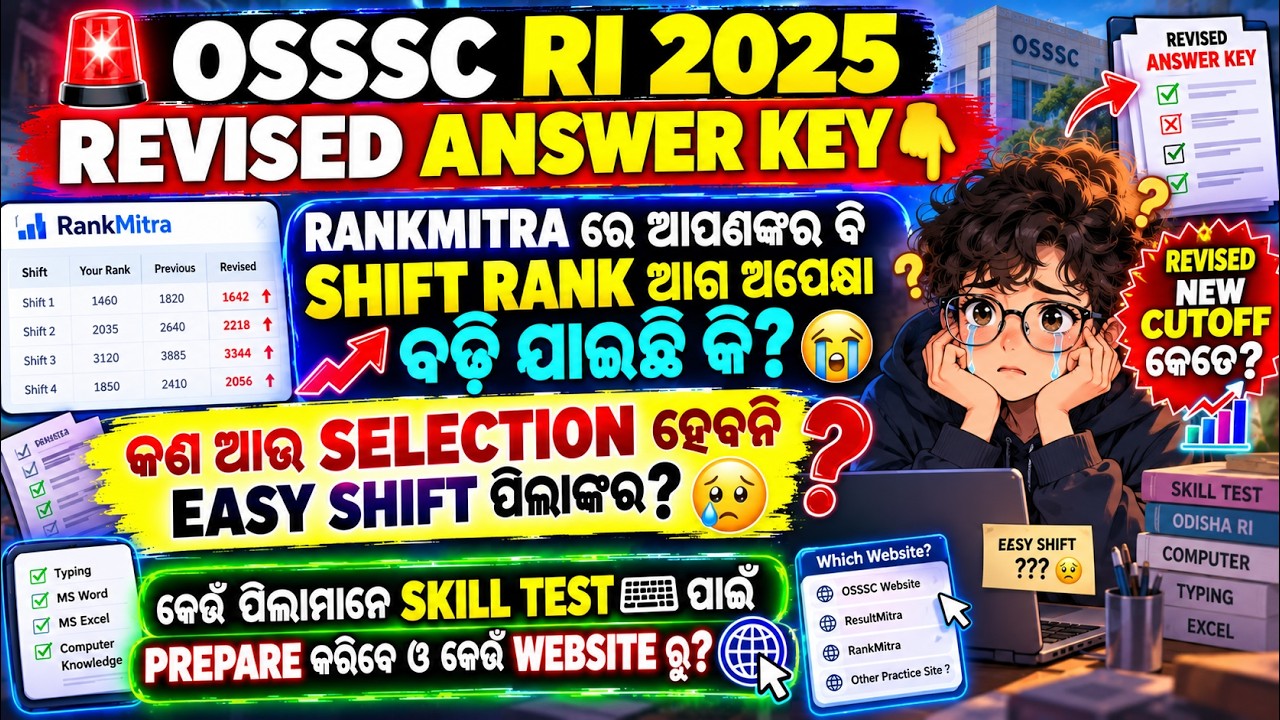 OSSSC RI 2025 REVISED ANSWER KEY | NEW REVISED CUTOFF | RANKMITRA SHIFT RANK HIGH | SKILL TEST PREP