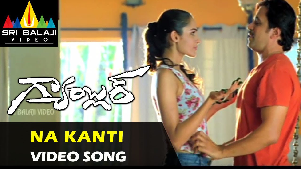 Gambler Video Songs | Na Kanti Addam Nuvve Video Song | Ajith, Arjun, Trisha | Sri Balaji Video