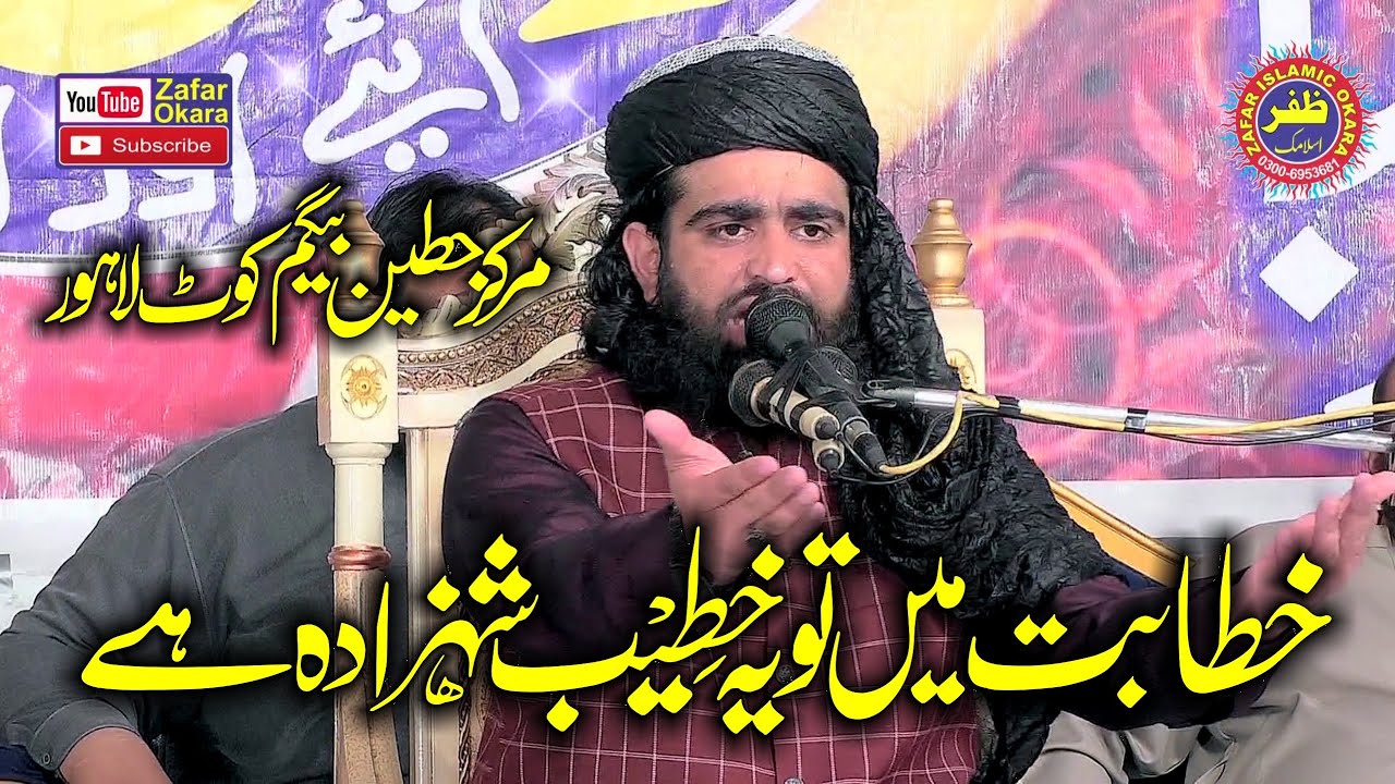Molana Abubakar Siddique Muavia Topic Azmat e Sehaba.18.02.2023.Zafar Okara