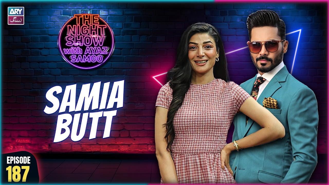 The Night Show with Ayaz Samoo | Samia Butt | EP 187 | 17 July 2026 | ARY Zindagi