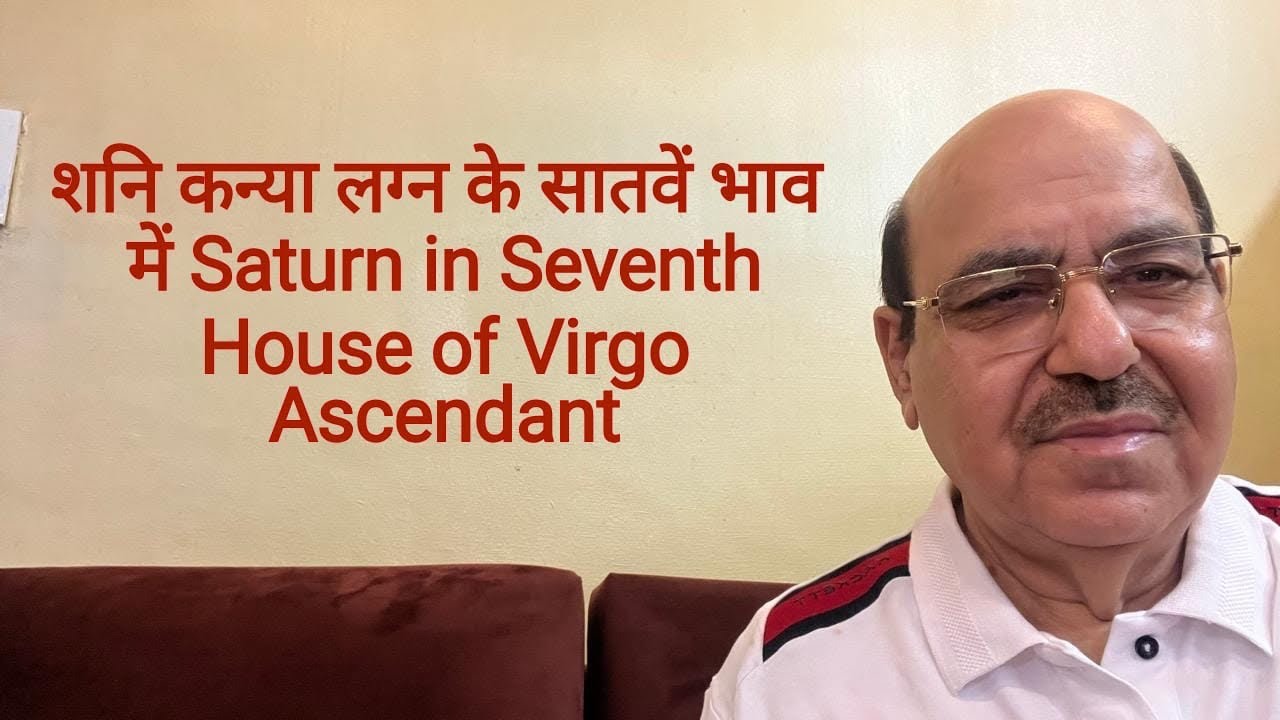 शनि कन्या लग्न के सातवें भाव में / Saturn in Seventh House of Virgo Ascendant/9899105355/9899102355