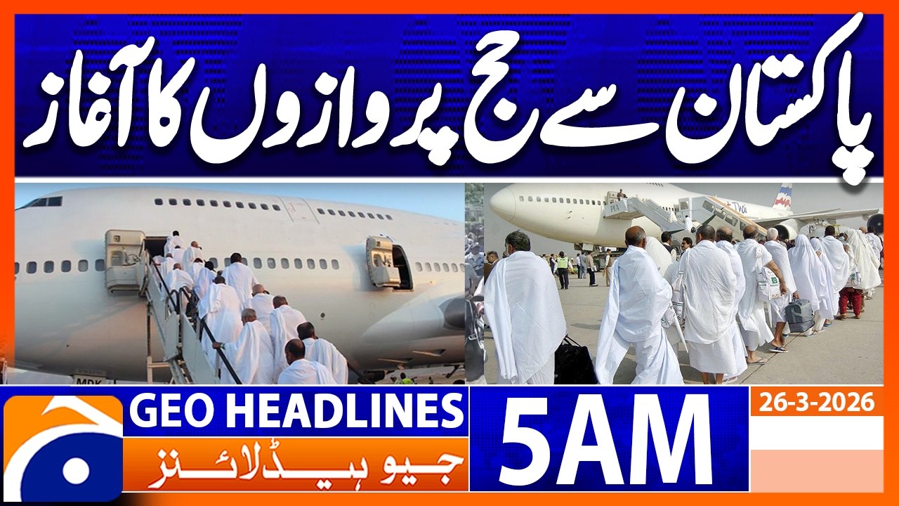 Hajj flights from Pakistan to begin from April 18 | Headlines Geo News 5 AM (26 March 2026)