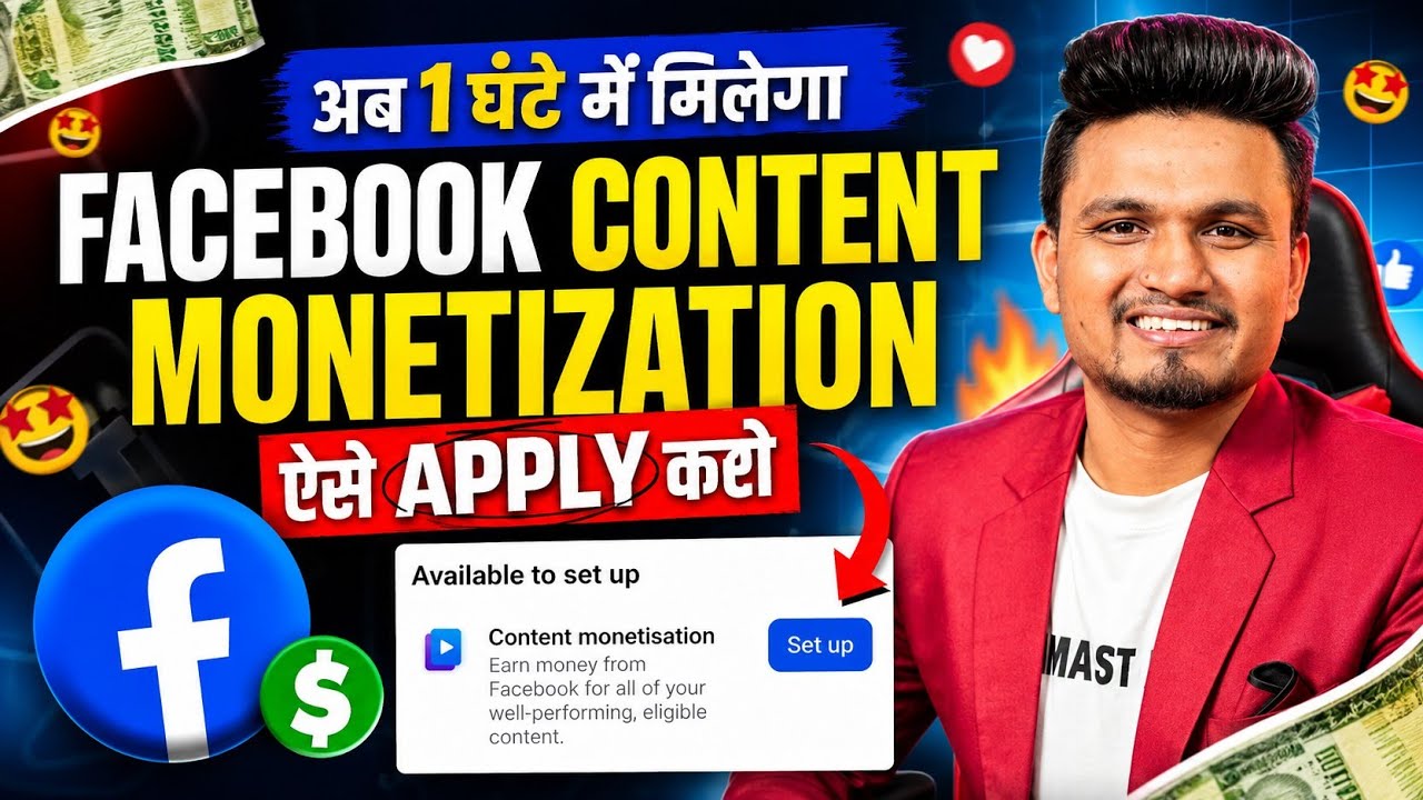 Criteria आगया 😍 Facebook Content Monetization Tool Setup | Facebook Monetize Kaise Kare | Facebook 