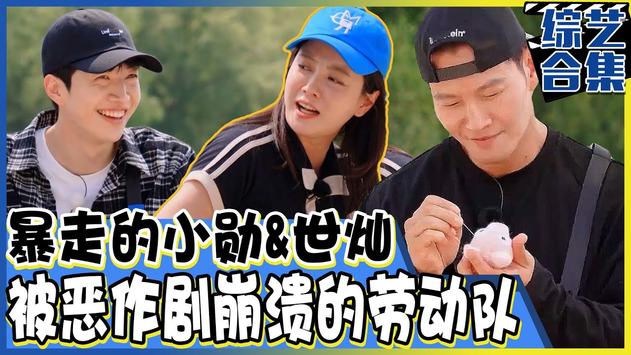 [Running man] (中字)“喂 你这*@#&啊!”令智孝火大的世灿&姜勋的恶作剧?!在大太阳下暴走的耍赖兄弟