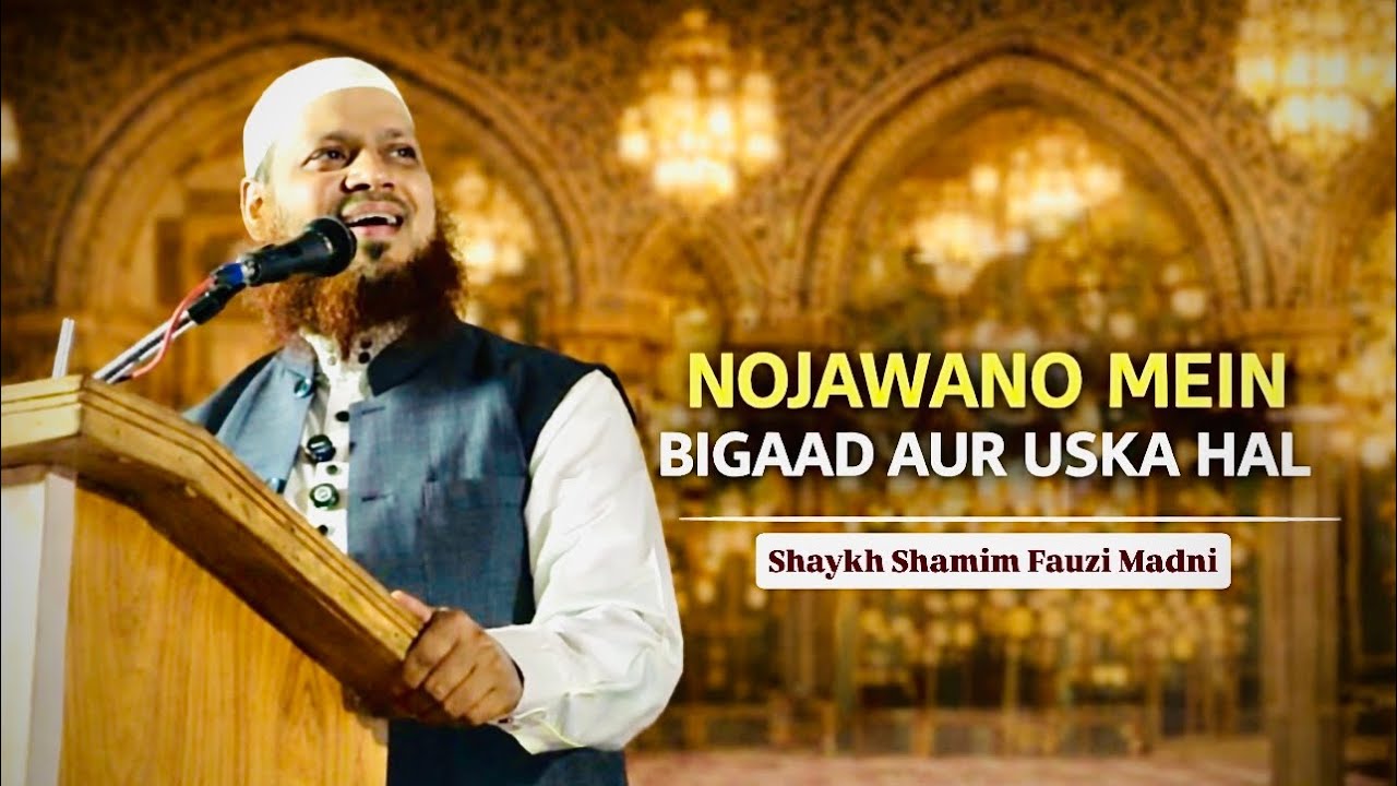 LIVE: 7wa Aman Conference | Shaykh Shamim Fauzi | Nojawano mein Bigaad Aur Uska Hal 