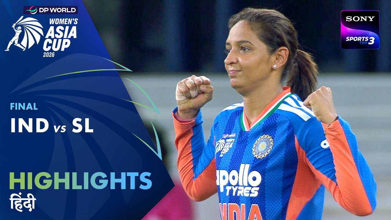 India Win 8th Asia Cup | IND W vs SL W | Hindi | Highlights | Final | DP World Women&rsquo;s Asia Cup 2026