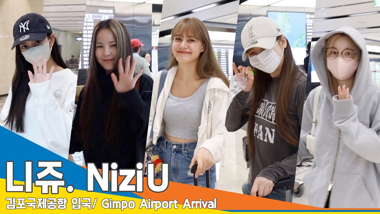 니쥬(NiziU), 언제나 반가운 따스한 눈맞춤(입국) ✈️Airport Arrival 23.9.25 #Newsen