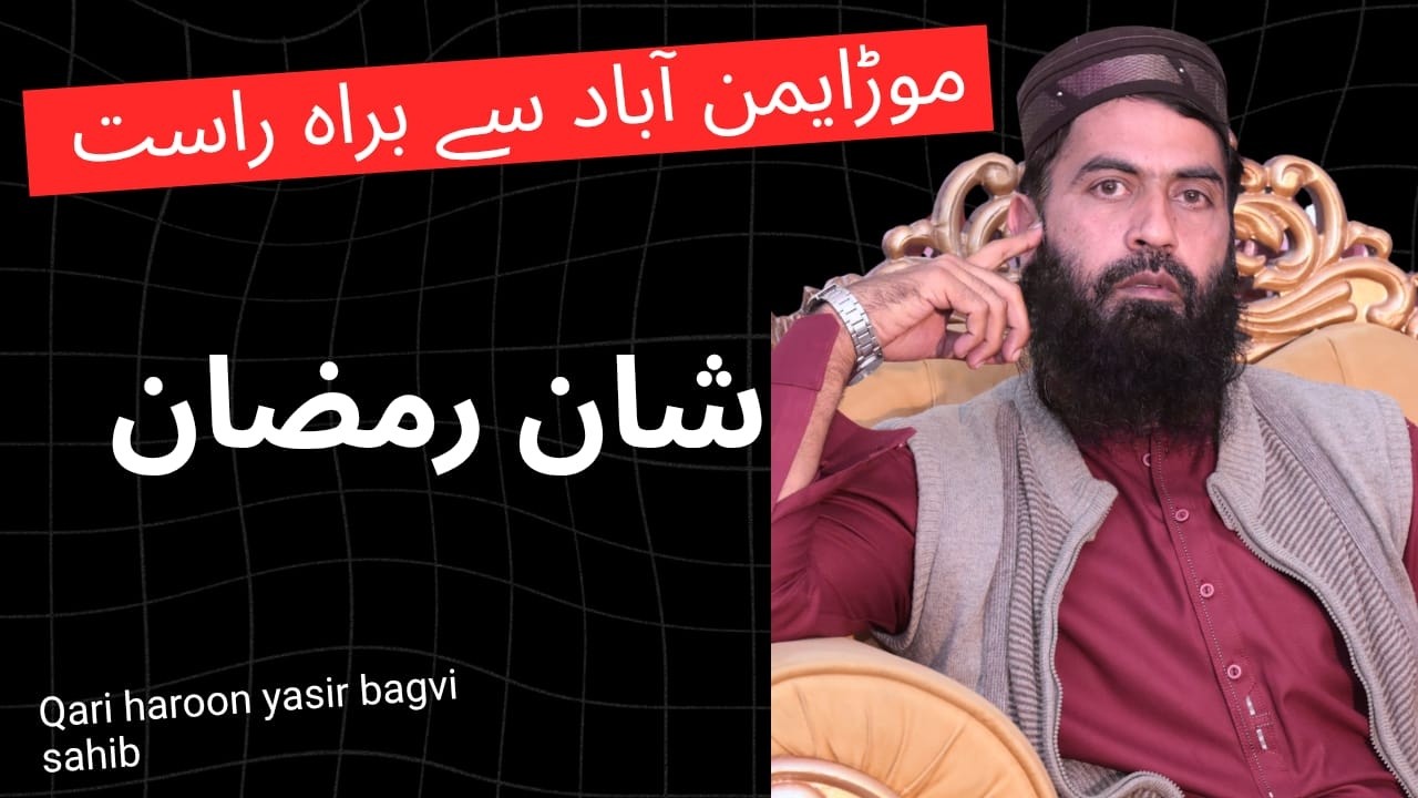 موڑ ایمن آباد سے براہ راست