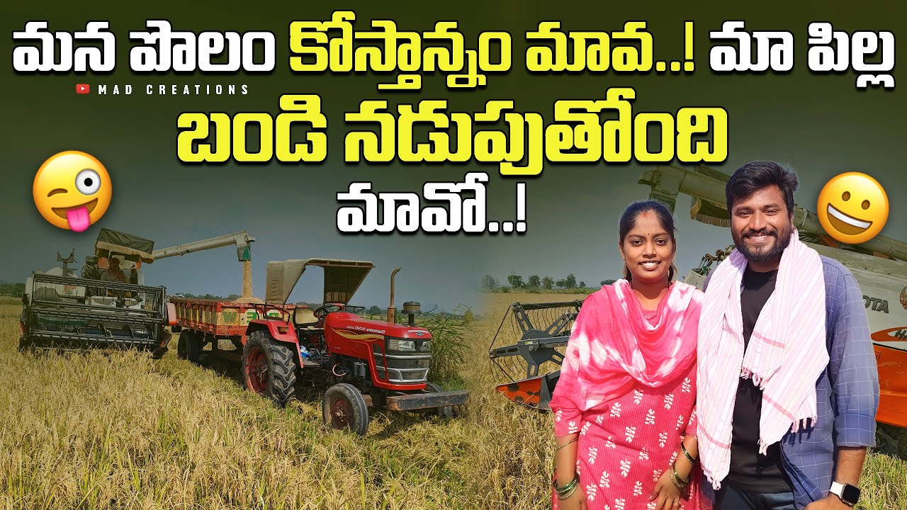 🚜❤️ Driving Tractor With My Wife in Paddy Fields | Village Life Vlog #madcreations #tractorvideo