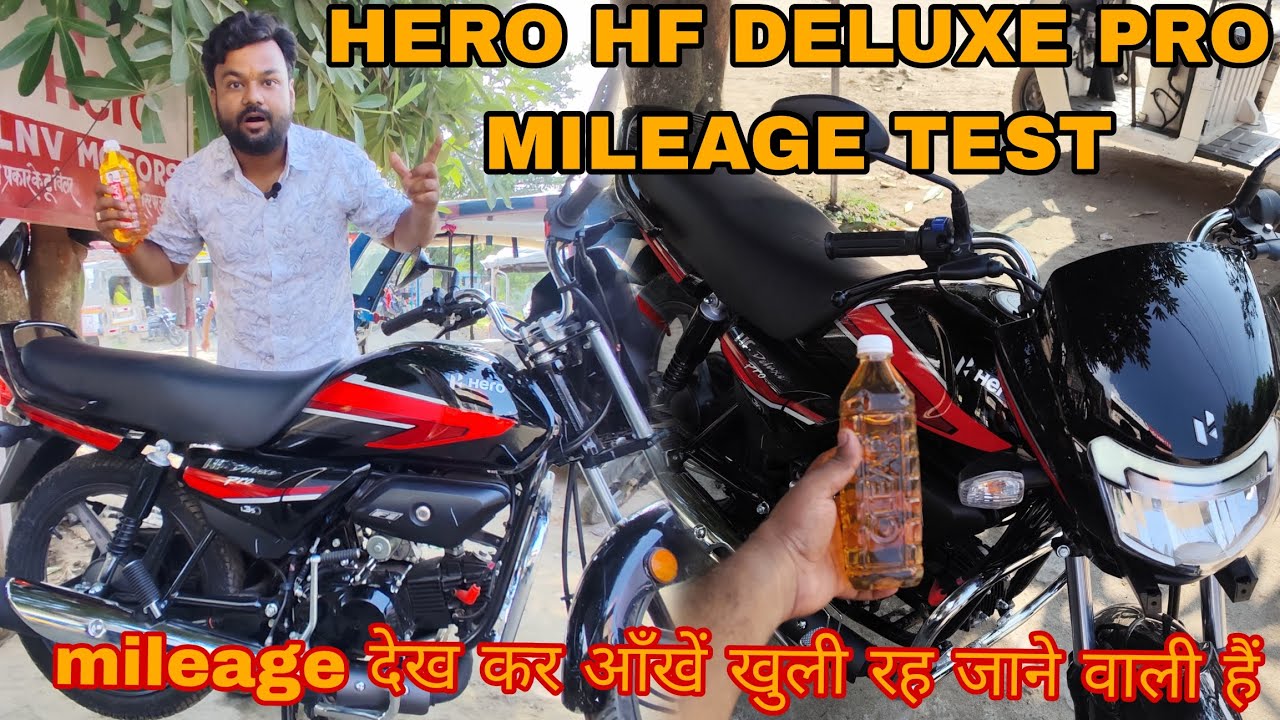 Hero Hf Delux Pro Mileage Test || माइलेज देख कर आँखें खुली रह जाएगी #herohfdeluxpro #hfdeluxpro