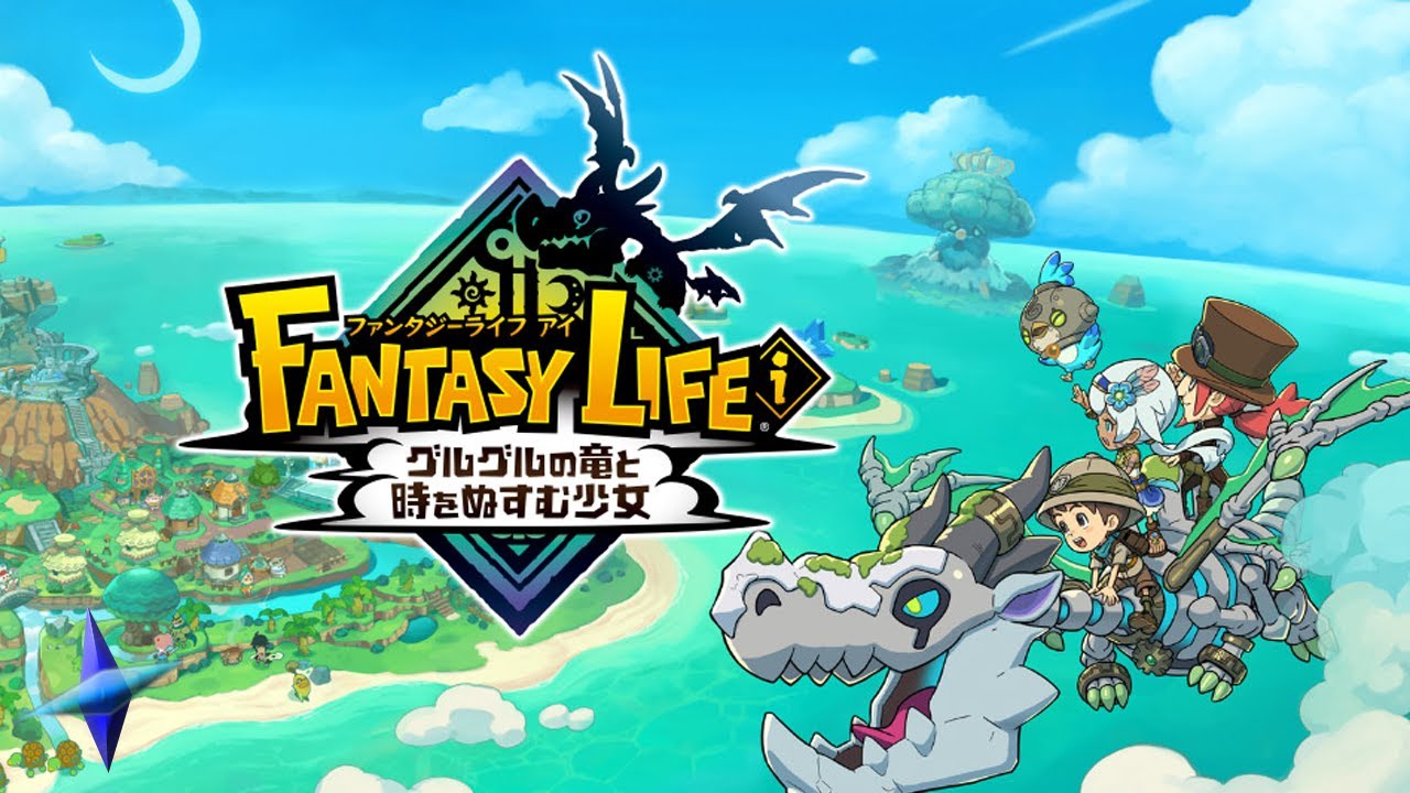 #7 【ファンタジーライフｉ グルグルの竜と時をぬすむ少女】スローライフと冒険のファンタジー世界【PC】※ネタバレあり