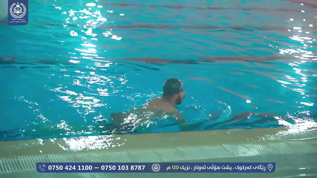 گەشت