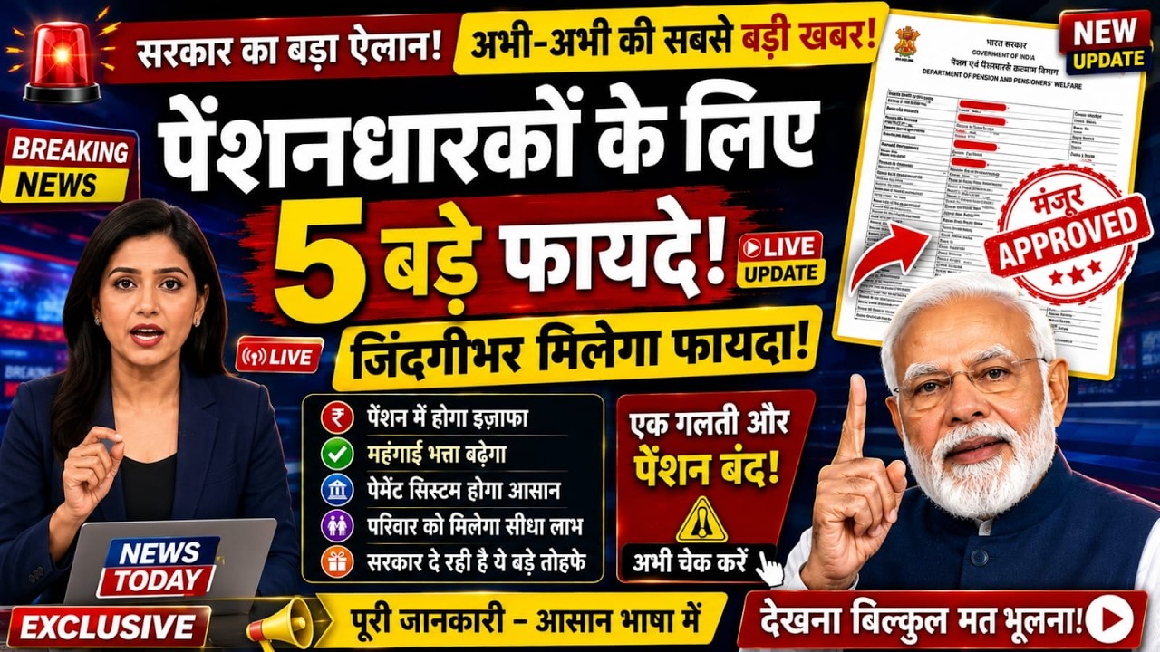 ✔️Finally || 18 Months Arrear || EPS 95 || 8th Pay CPC || Add.Pension 65 Age || JUNE Pension KHABAR