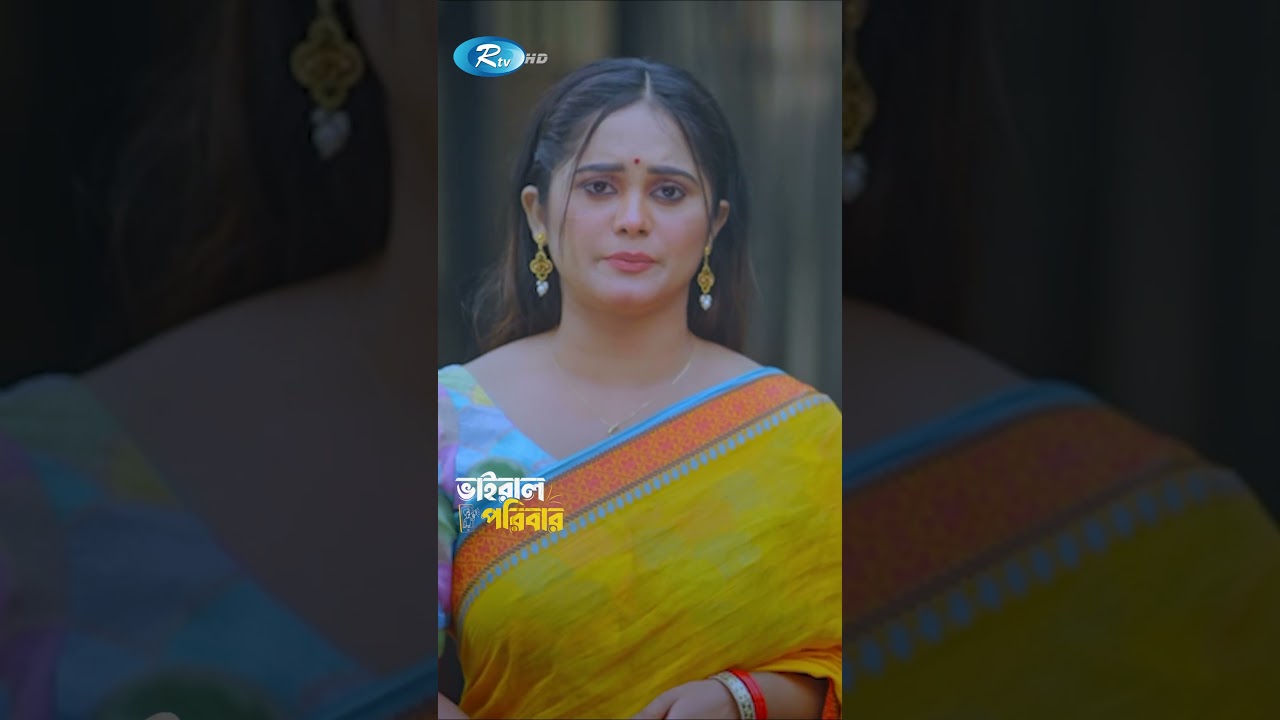 দাগি আসামির এই সমাজে জায়গা নাই #viralporibar #Reels