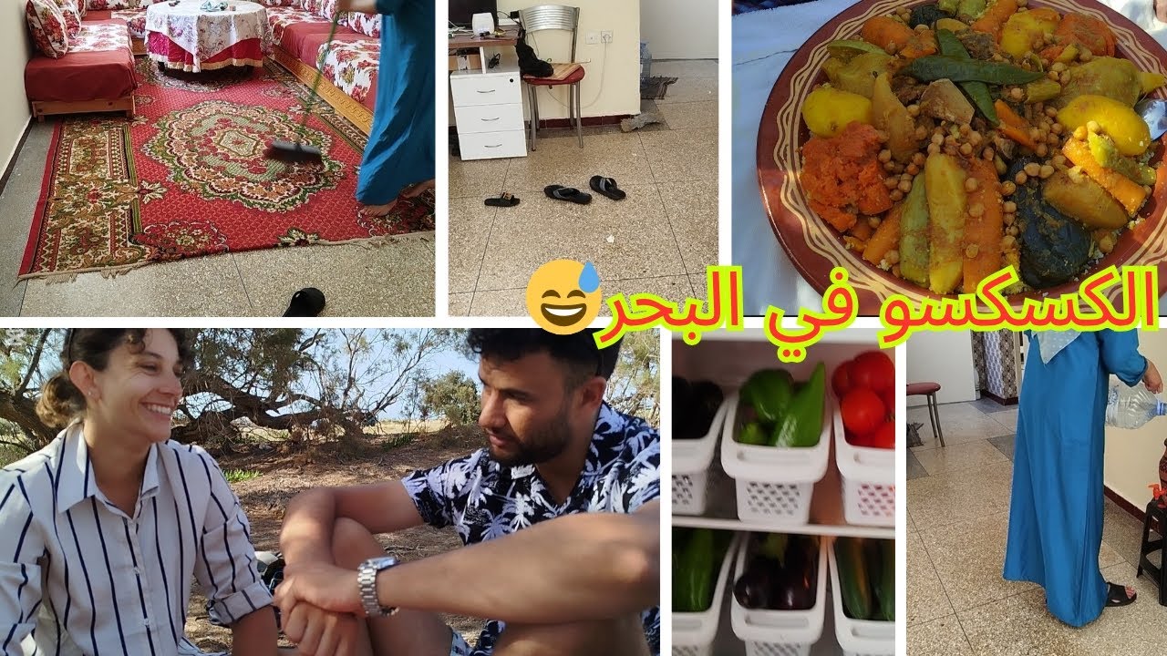 طريقتي في الكسكسو ونعطيك الحيلة باش تجي المرقة معلكة وكيجي بنين