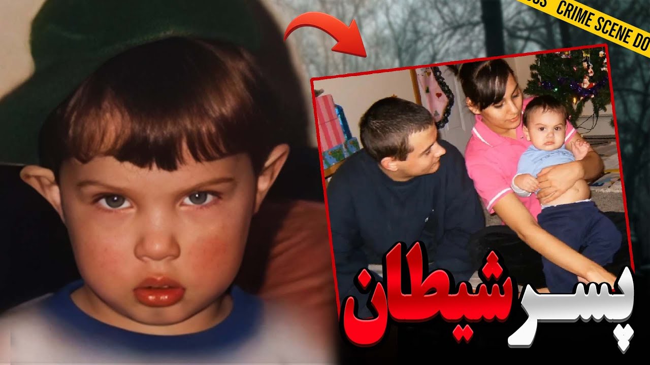 پرونده جنایی: بچه ای که ازهمون اولش با بقیه فرق داشت... | پرونده‌ جنایی درک لیتز