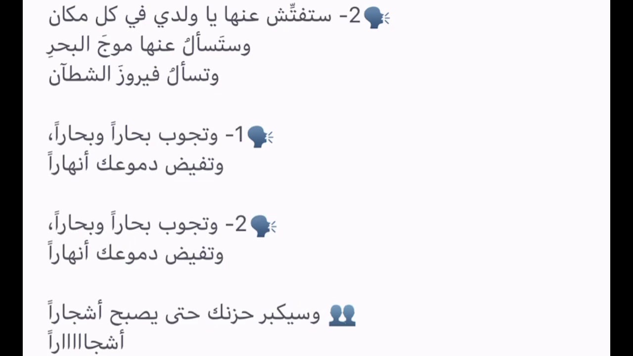 كاريوكي عربي - عبدالحليم حافظ - ستفتش عنها يا ولدي
