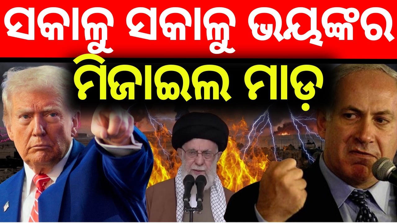 ଇରାନ ଉପରେ ବଡ଼ ଆଟାକ୍ | Donald Trump | US Iran War 2026 | War News Today | Nuclear Center | N18G