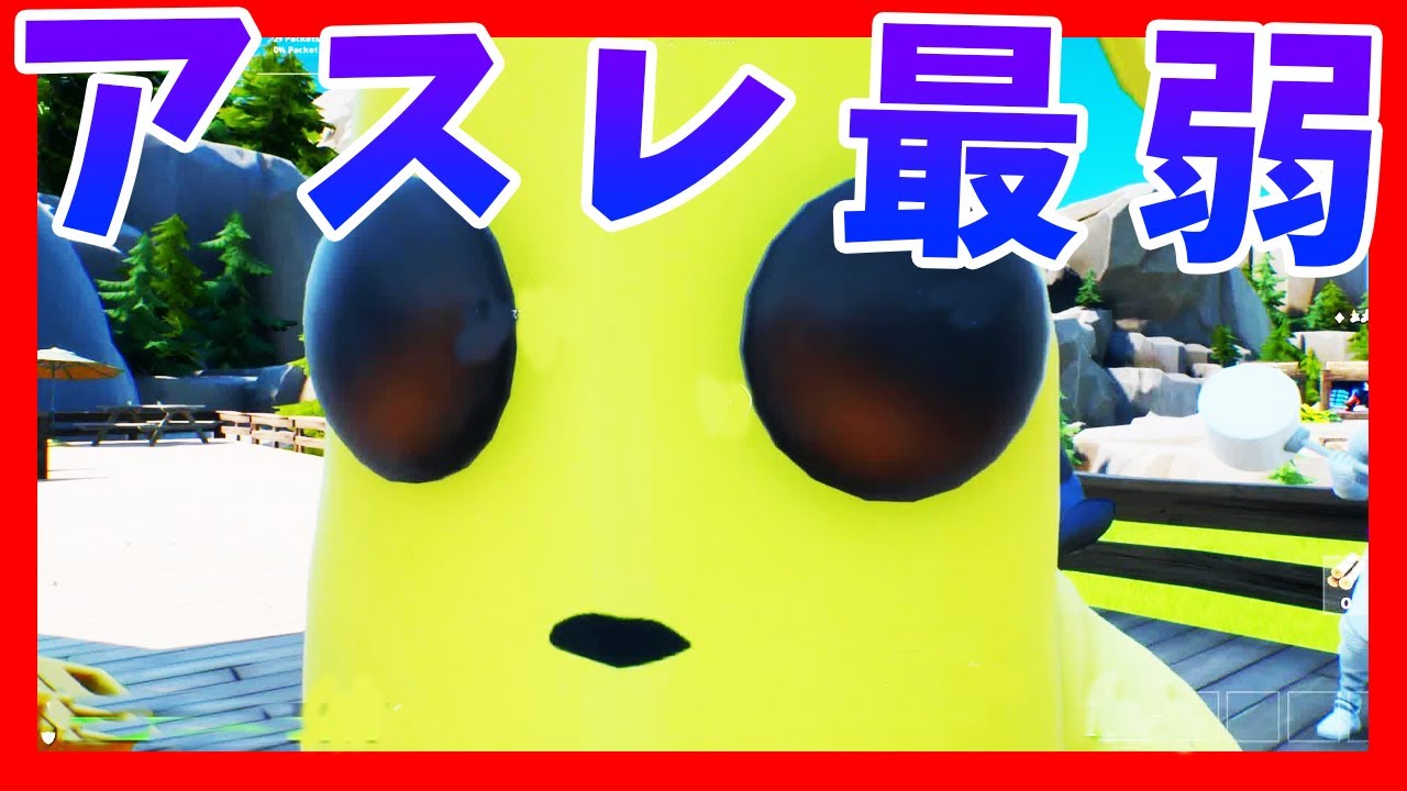 アスレ最弱のバナナでもクリアできるゴミアスレつくってみた -フォートナイト【KUN】