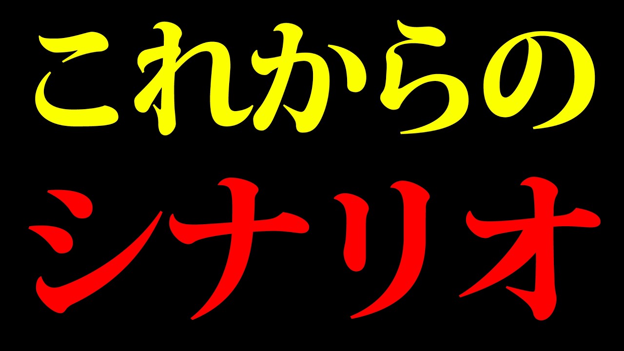 【イラン戦争】これから起こる恐ろしい未来
