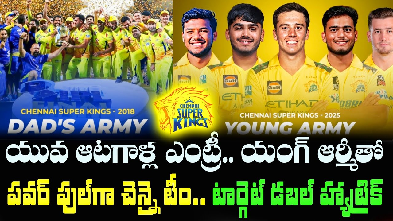 IPL 2026 CSK TEAM AUCTION REVIEW