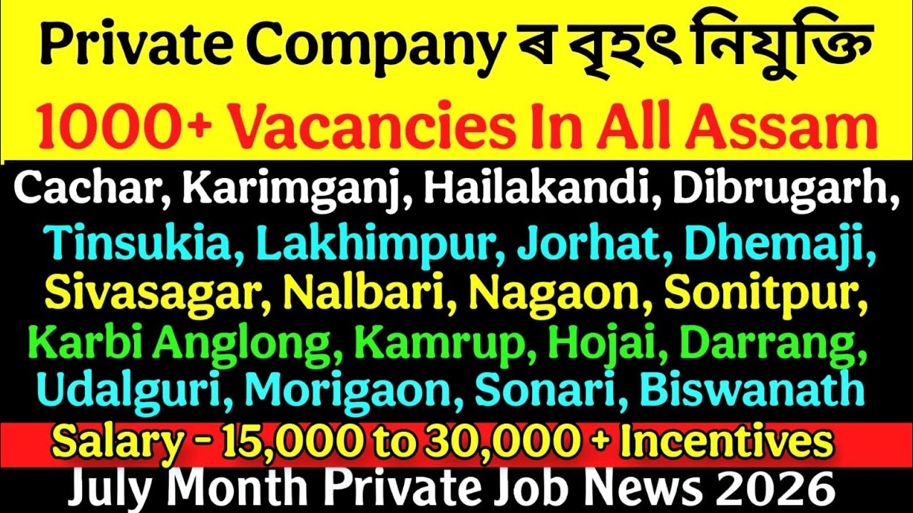 Assam Job News Today | Assam Private Job 2026 | Private Job Assam 2026 | Assam New Job Vacancy 2026