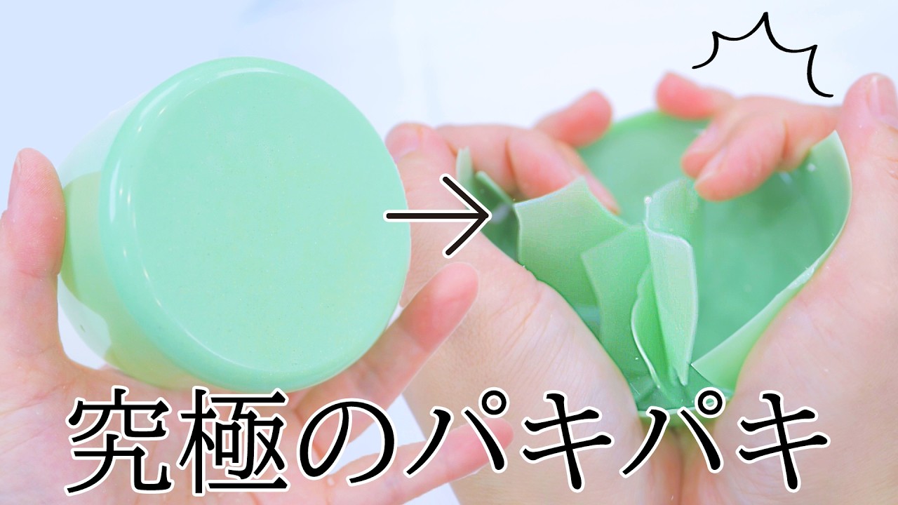 プラスチック(仮)を潰して遊んでみました