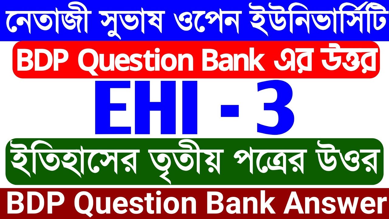 BDP EHI - 3 Question Bank Answer | NSOU BDP History Question Bank Answer | Online Exam MCQ Answer