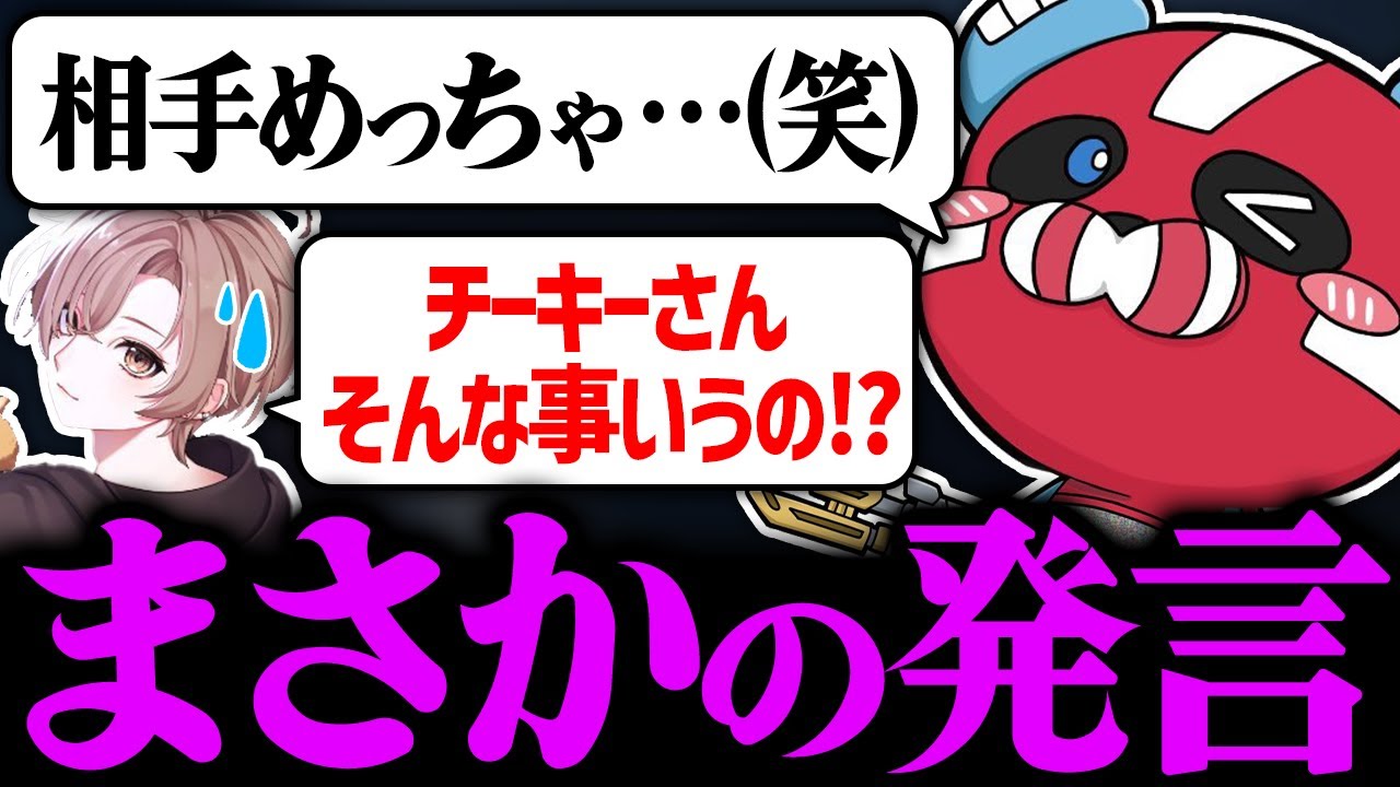 まさかの発言でおるかを驚かせるCHEEKY【CHEEKY切り抜き】