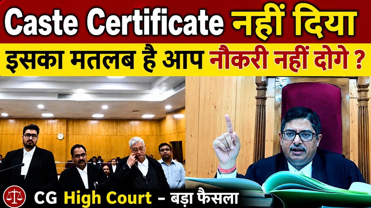 CG High Court - 