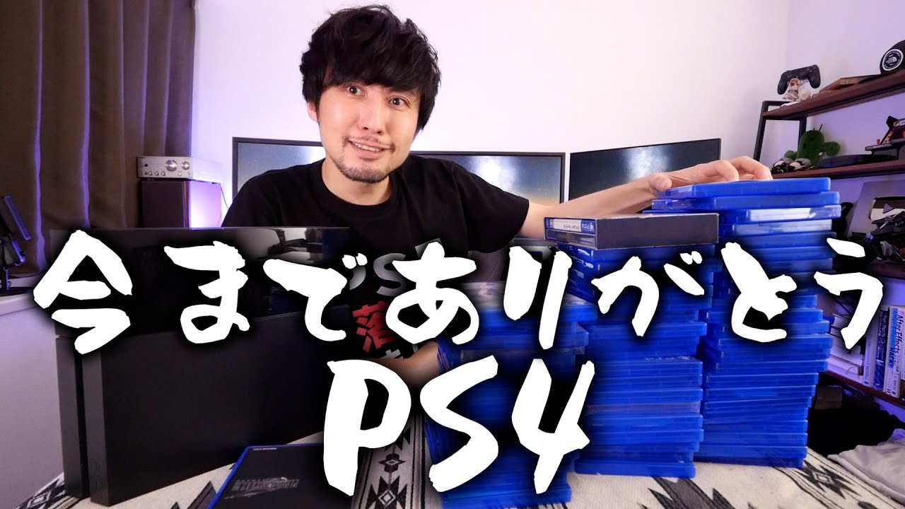 PS4の思い出のゲームたち、私にとっての神ゲーたちのお話。