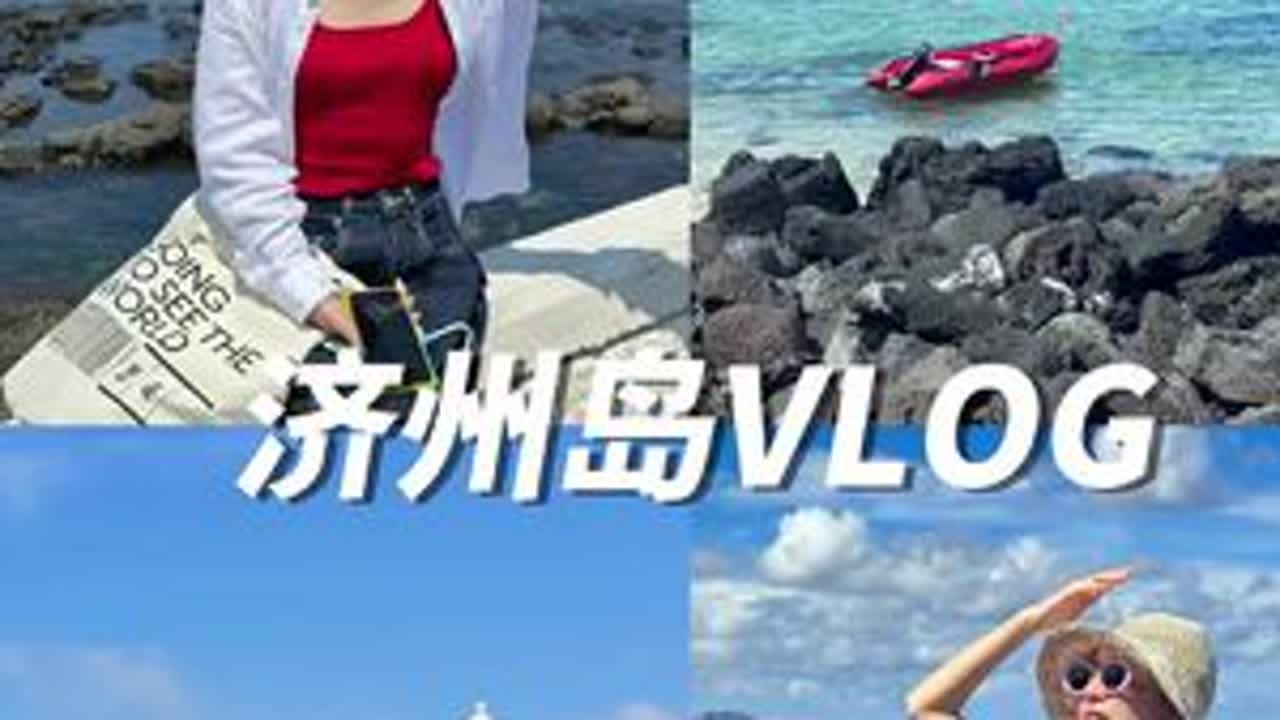 济州岛旅行攻略#济州岛