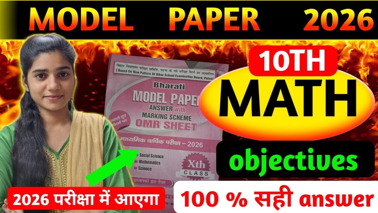 Math Model Paper 2026 EXPOSED What You Need To Know