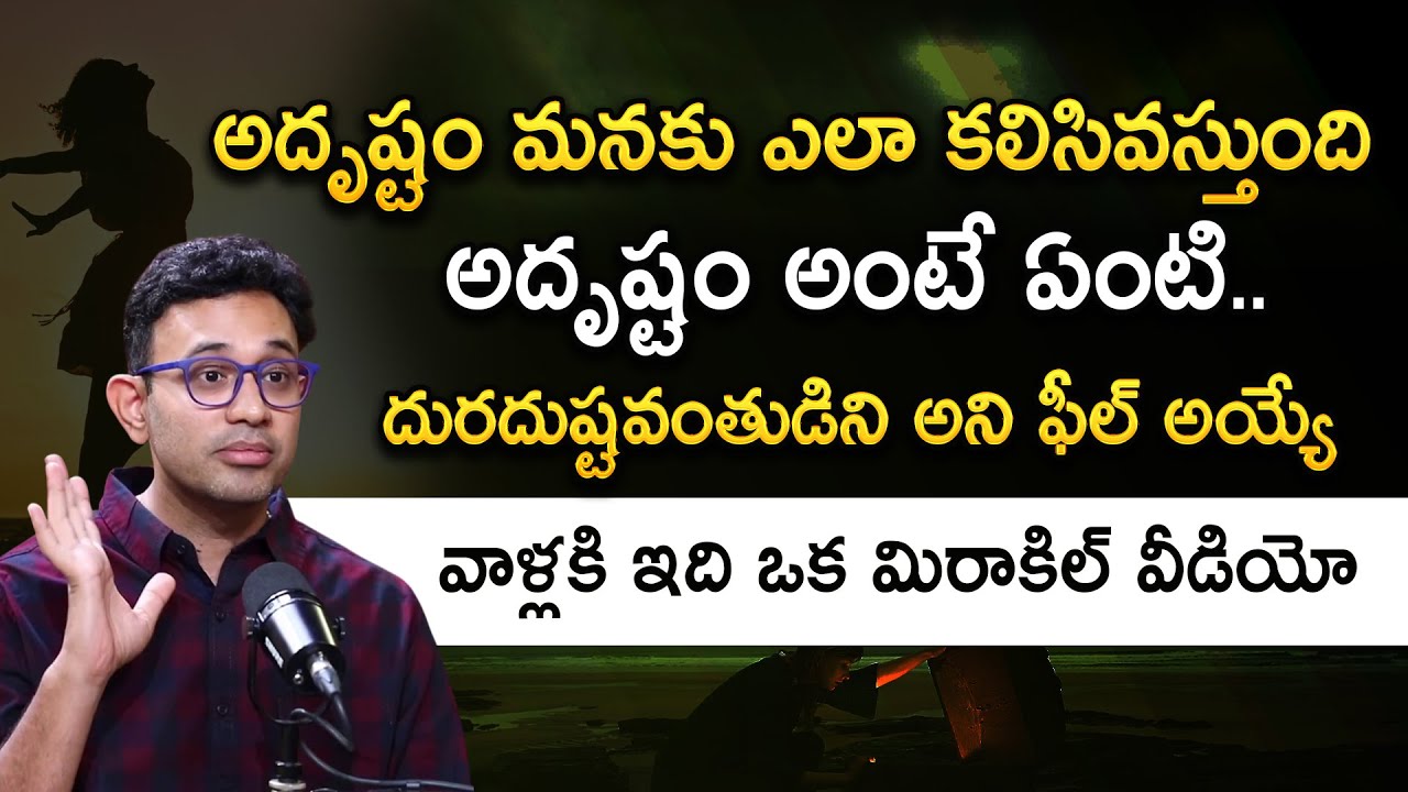 Dr.Harish Tenneti: Best Moral Tips to change your 'life' | iDream