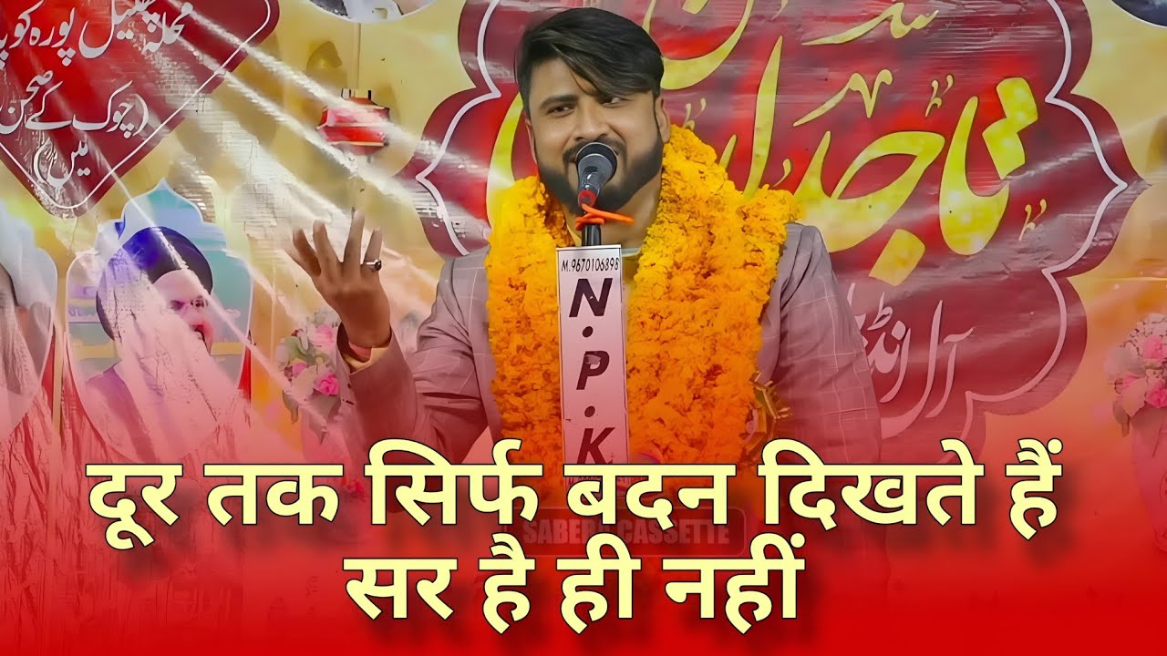 TARAHI JASHN E TAJDAAR E WAFA || KOPAGUNJ MAU || HAIDER KORALVI || 2026