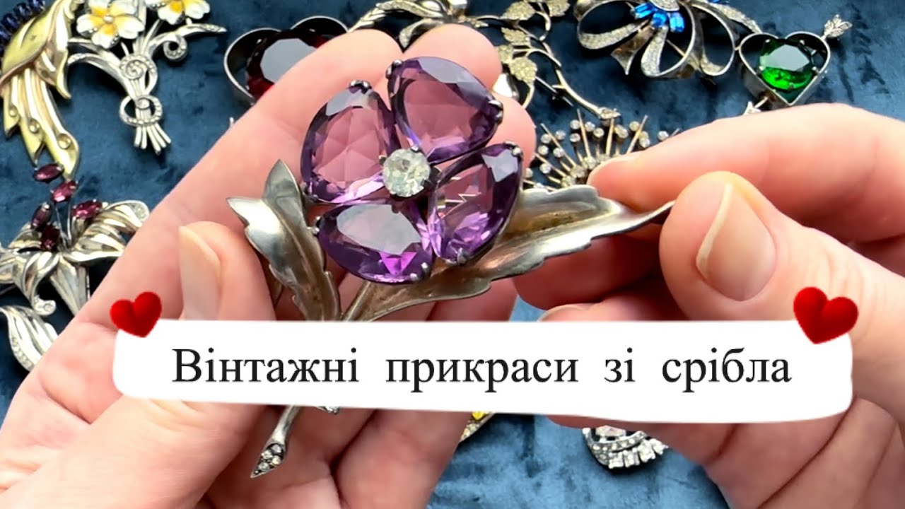 Sterling silver - краса срібних вінтажних прикрас із 1940-х