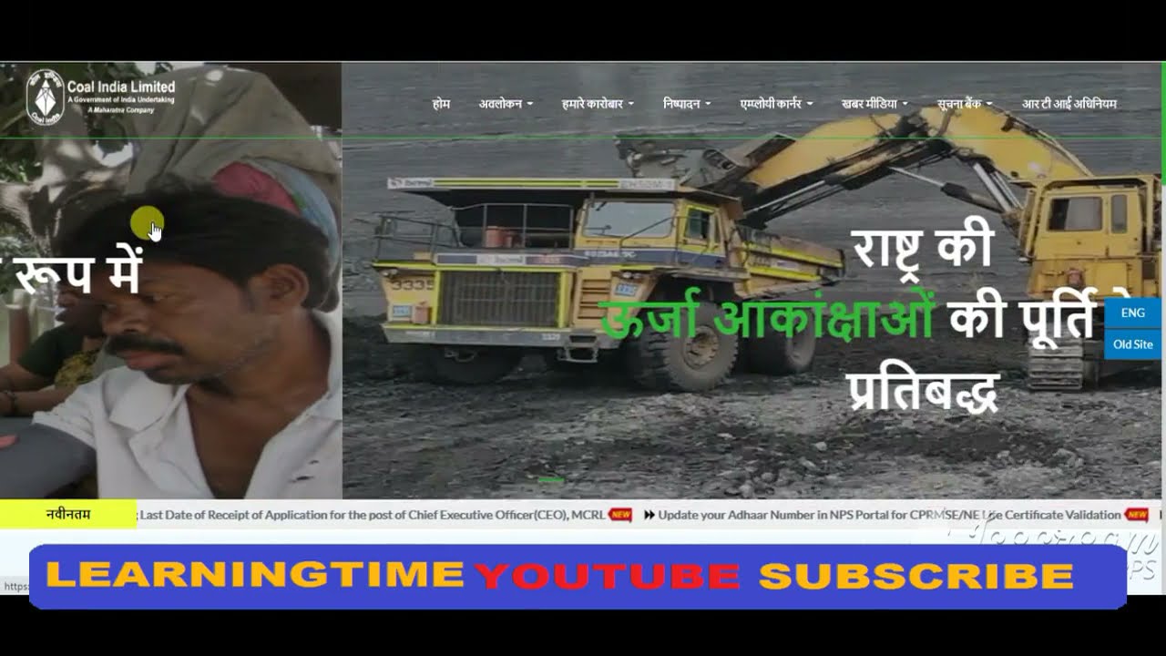Coal India Limited Recruitment 2021 | CIL Vacancy 2021 Apply Online Form |Coal India Limited  Bharti