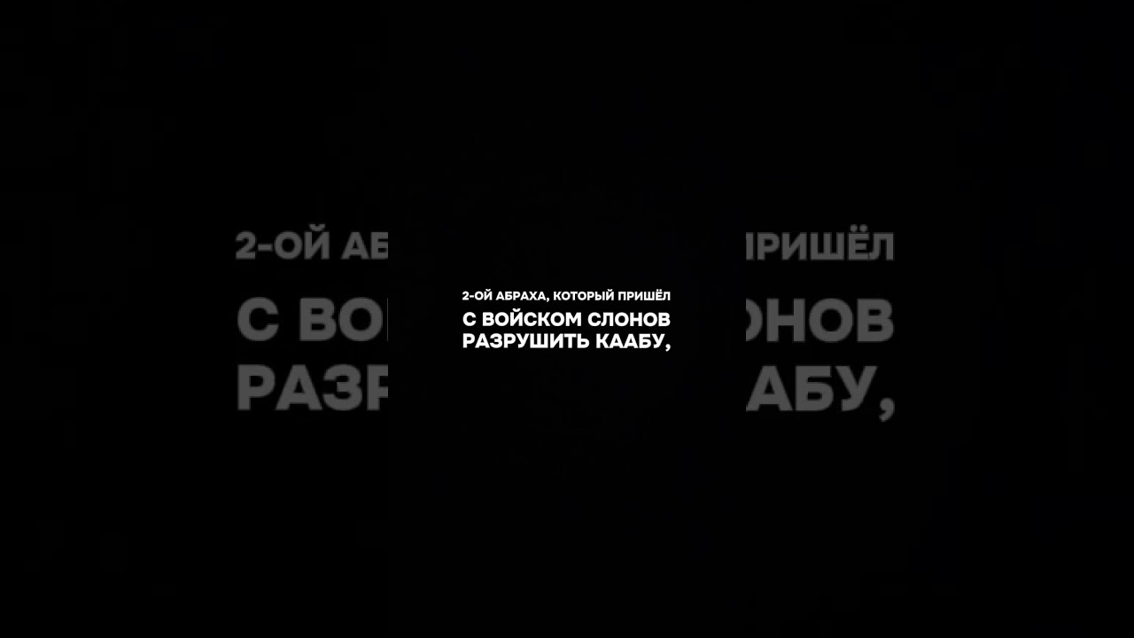 А вы знали? #религия #субханаллах #религияислам