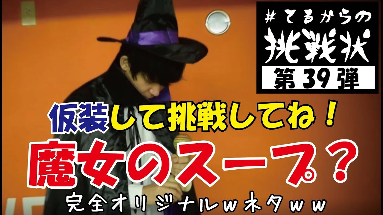 年に1度の1ムーブ?!?![kendama]てるからの挑戦状#39[魔女のスープ〜中皿よそい〜いただきます][#てるからの挑戦状][#damadare]