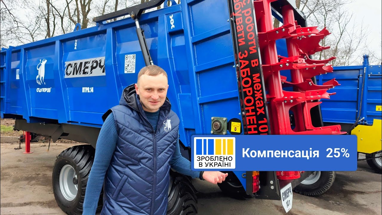 Купити причіп на 25% дешевше! Чому фермери купують причепи та розкидачі гною СПД ПЕТРОВ☝️-25%